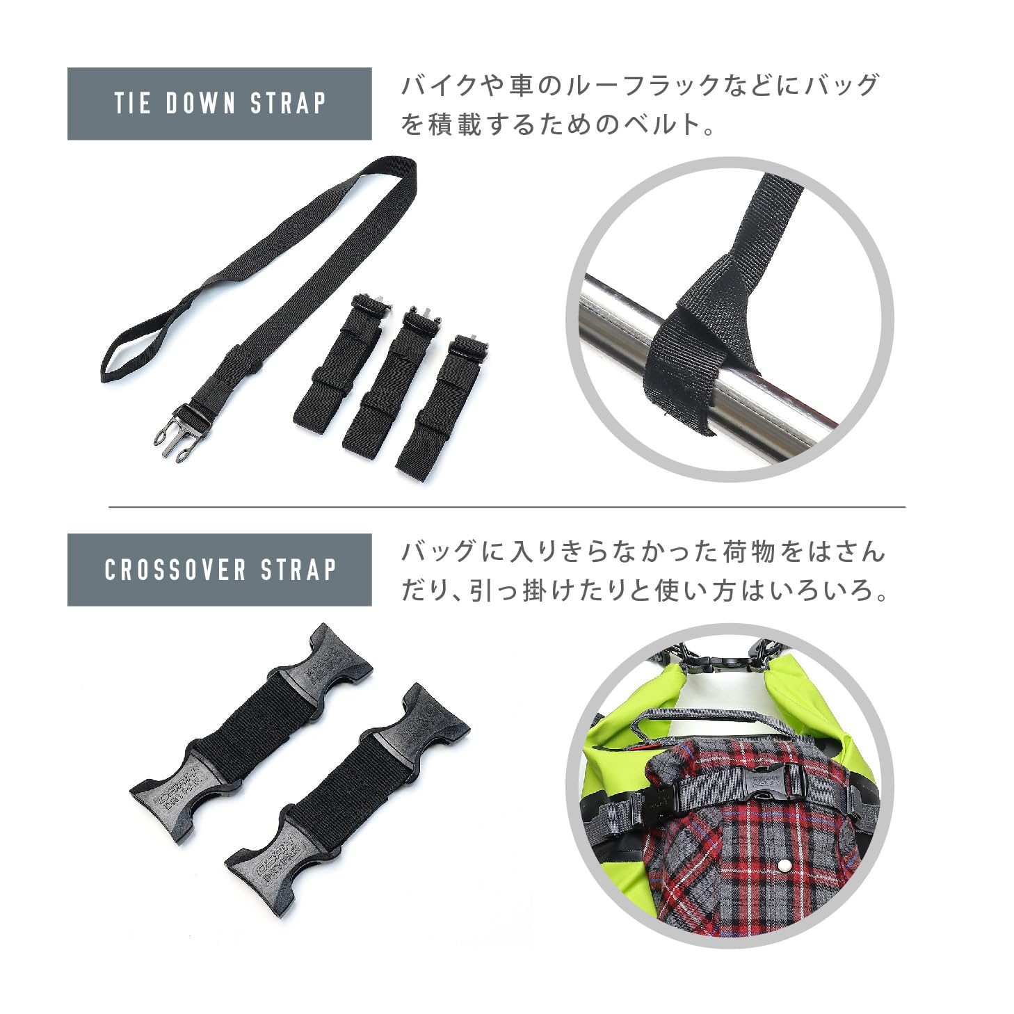 Amazon | OSAH DRYPAK[オサー ドライパック] Tie down Strap